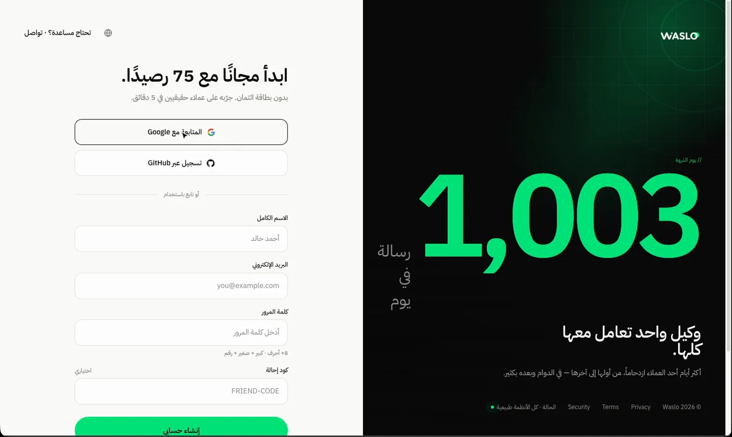 صفحة التسجيل مع زر Google