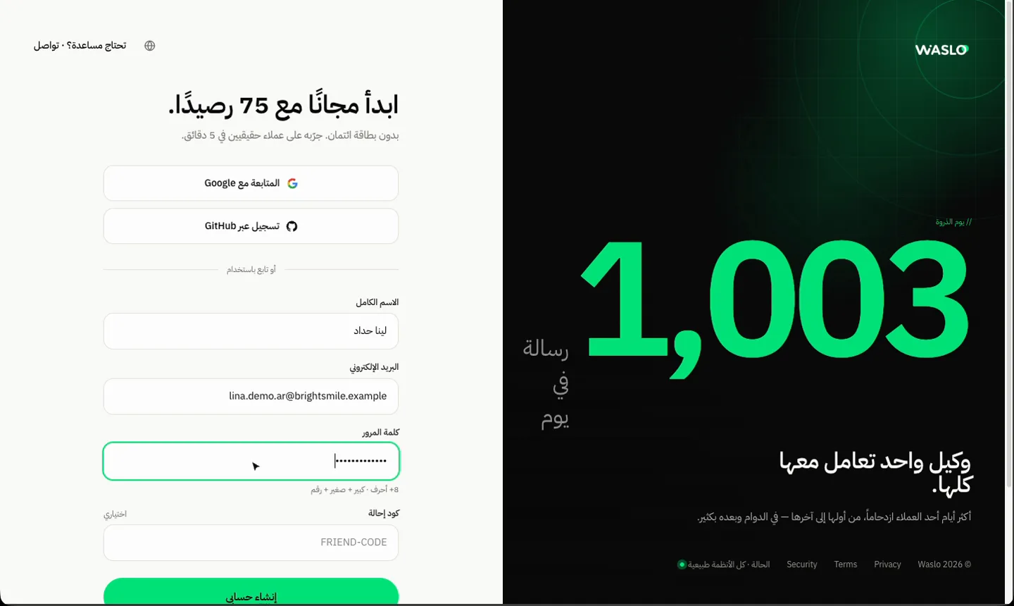 نموذج التسجيل بالاسم والبريد وكلمة المرور