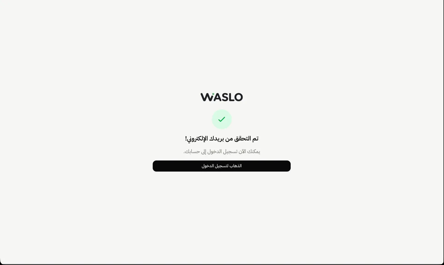 تأكيد التحقق من البريد